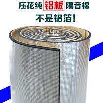 Car vibration and sound insulation board three-in-one truck car engine compartment firewall sound insulation cotton Gold Cup sea lion