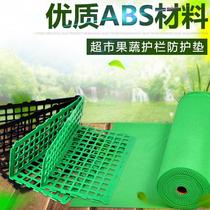 Shopping mall Supermarket Fruit and vegetable fresh plastic fence Moisture-proof waterproof side fence Small food partition board Friction resistance