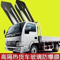 Dongfeng commercial vehicle Tianlong VL heavy truck car Film solar film heat insulation sunscreen sunscreen window truck glass film