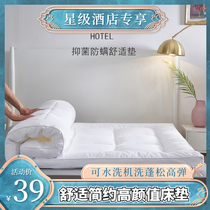 Hotel Upholstered Mattress Student Rental Room Sleeping Mat Ridge Bedding Household Machine Washable Skin-friendly Mattress Back