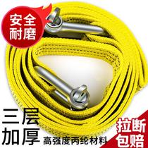 Car trailer rope Multi-layer pull strong plate belt rope Car traction rope Car support rope Pull rope Drag rope hook reflective