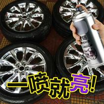 Car wheel painting high-grade silver color Chrome chrome paint modified chrome stainless steel automatic paint new