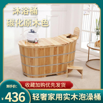 Bathtub adult household bath tub four seasons universal wooden bathtub medicine bath sweat steam beauty salon special bucket bath basin