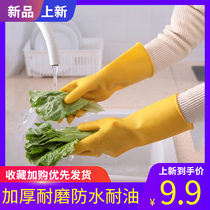 Housework cleaning dishwashing gloves latex High Bull Gluten Rubber Leather Women Kitchen Gardening Beauty Hair Anti Slip Waterproof Gloves