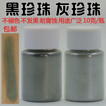  Black pearlescent powder Black pearl powder Gray handmade soap powder Lipstick Black eye shadow gray space gray Lip gloss gray Nail powder