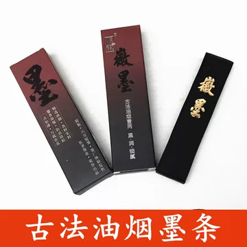 胡开文老油烟墨-胡开文老油烟墨促销价格、胡开文老油烟墨品牌- 淘宝