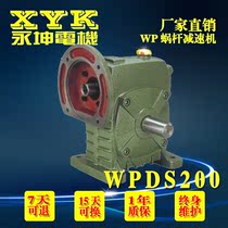 Taiwan original worm gear reducer WPDA WPDS WPDZ200 reducer 7 5 11KW Motor