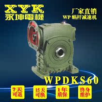 WPDKA WPDKS WPDKZ60 Iron shell worm gear reducer gearbox for roller conveyor