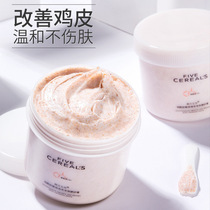 Sand cream body body to remove chicken skin whitening brighten skin skin Exfoliating Deep Cleansing to remove acne hair follicles horny