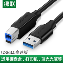 Green Union USB Printer Data Line 3 0 Public to square Blu-ray CD driver Hard disc case Computer Data Connection Line