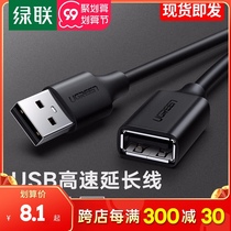 Green United USB extension cord 2 0 male to female 1 2 3 5 m computer connection mouse keyboard U Disk 3 0 extension line printer Charger car data cable power supply typeec interface transfer