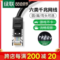 Green network cable Household category six Gigabit 10 Gigabit shielded router Computer broadband network cable Super category 6 5 10 meters