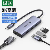 Green Link Typec8K docking station expansion HDMI display converter HUB set splitter multi-interface conversion connector connected to computer TV for Apple Huawei mobile phone notebook