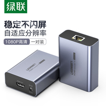 Green link hdmi extender network cable transmission 50 m RJ45 single network cable extender HDMI to network port transmission 1080P HD video conversion HDMI signal amplifier