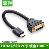 Green HDMI to DVI24 5 male to female adapter cable HDMI to DVI can be converted to each other gold-plated head short-term cable