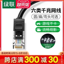 Green network cable Household category six Gigabit 10 Gigabit shielded router Computer broadband network cable Super category 6 5 10 meters