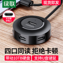 The green couple USB extender conversion interface multi-port type-c laptop USB expands dock multi-functional usd hole external U disk dragged four usp interface extension line hub integral line