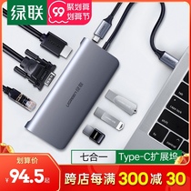 Green joint typeec extension dock Apple computer adapter macbookpro converter hdmi Thunder 3 docking station USB branch for Huawei mobile phone iPad notebook network cable