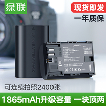 green connection LP-E6 canon battery applicable original camera EOS 5D4 70D 6D 5D3 5D2 5DSR 60Da 7D 5D3 80D