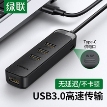  Green union USB3 0 expander set splitter Adapter expansion plug Multi-port external U disk HUB extension extension cable Multi-function typec interface usp notebook desktop computer ubs