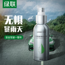 Green car glass rainproof spray waterproof products Daquan black technology windshield rearview mirror cleaning agent