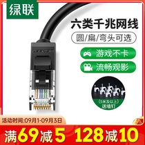 Green Internet cable home six types of Gigabit shielded router computer broadband network cable Super 6 types 5 10 meters