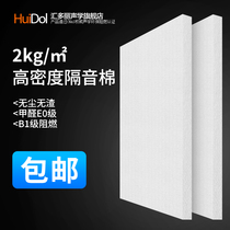 Polyester fiber sound insulation cotton wall filled with sound-absorbing cotton ktv bar hotel bedroom home interior noise reduction super strong