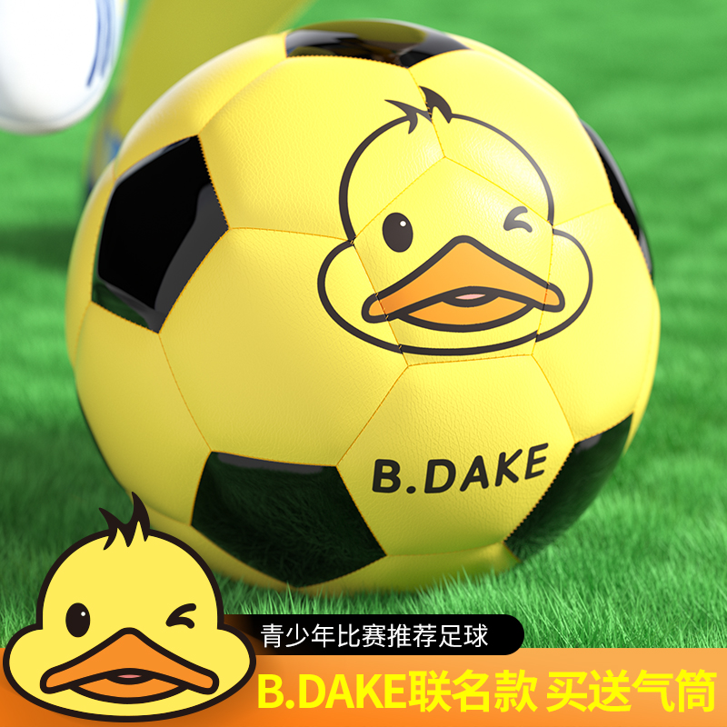 Hengbo Yellow Duck Football 子供用小学生特殊ボール No.3、No.4、No.5 大人青少年中学生専門トレーニング