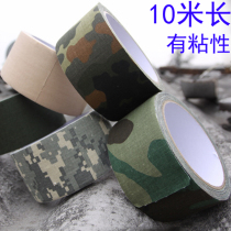 Military fan thickened 10 meters bionic jungle camouflage tape Waterproof camouflage tape Cycling bike sticker