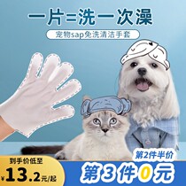 Pets free of washing gloves kittens dry cleaning dogs free of bath deity Deodorant Wash Special Cleaning Supplies Dry Cleaner