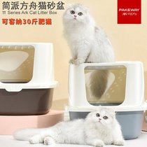 Pai Kewei Ark cat litter basin Fully enclosed anti-splash cat shit basin Anti-odor cat supplies King-size cat toilet