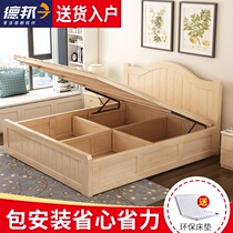 Solid wood bed Box bed Modern simple double bed Master bedroom 1 8m storage bed Pine 1 5m air pressure high box bed