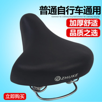 Ordinary bicycle seat Saddle front cushion Seat soft cushion Double shock spring bicycle seat cushion seat cover