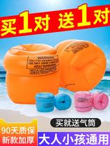 Childrens swimming arm ring adult water sleeve arm ring adult baby beginner floating swimming sleeve swimming equipment artifact FQ