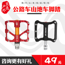 Road car non-slip pedal bicycle aluminum alloy hollow bearing pedal