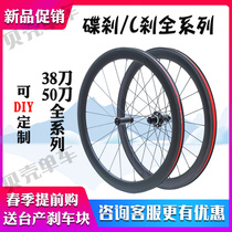 Road wheel set Carbon fiber 700c disc brake C brake climbing windbreaker carbon knife ceramic road bicycle wheel set