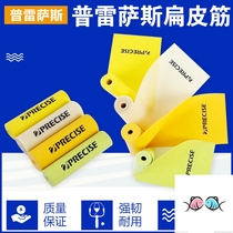 Presas three generations of flat skin imported large force flat slingshot special thickness wear resistant high elastic skin