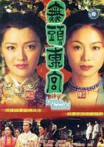 DVD player DVD (headless East Palace) Zhang Zhaohui Chen Miaoying to Hailan 30 episodes 2 discs (bilingual)