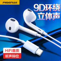 Pine Sheng Type-C interface TP01 headphones in-ear wire-controlled music with wheat Android phone universal stereo