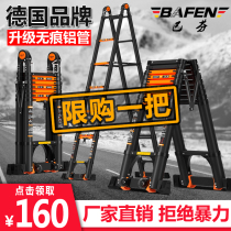 Baffin telescopic ladder herringbone ladder Household aluminum alloy thickened folding ladder Portable multi-function lifting engineering stairs