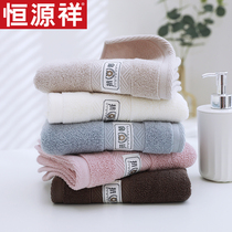 Hengyuanxiang antibacterial towel cotton wash face home thin bath adult men and women baby soft absorbent without hair