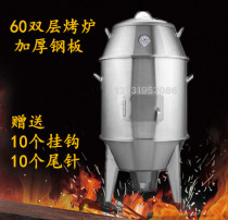 60cm double-layer household small charcoal roast duck stove roast oven roast chicken roast duck roast duck roast chicken pigeon grilled lamb chops