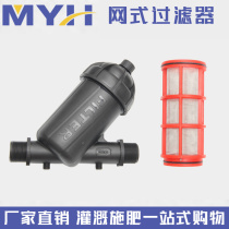 Y-type mesh filter filter screen agricultural outer wire teeth 63 two inches detachable cleaning drip irrigation sprinkler filter
