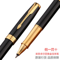 Parker Zhuoer series orb pen Liya gold clip water-based pen Metal signature pen Business office gift pen