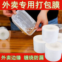 Special for takeaway coating leak-proof and anti-smelling environmentally friendly transparent lunch box lid sealing cling film