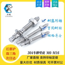 304 stainless steel car repair gecko expansion bolt heavy-duty elevator special screw M6M8M10M12M16