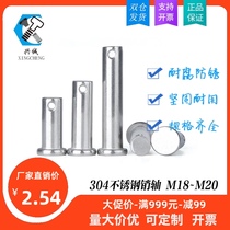 National standard 304 stainless steel pin GB882 flat head with hole pin positioning latch T-shaped cylindrical pin M18M20