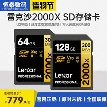 Rexsa 128G memory card digital camera memory card 4K micro SLR camera 8k high speed 300MB s