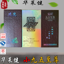 Hualaijian Small 95 Supreme aged Jinhua Fu brick Anhua Black Tea First-class Jin Fu Tea Hunan Black Tea