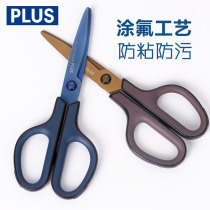  Japan PLUS Pulex 175 titanium plated non-adhesive good scissors do not rust arc blade protective sleeve